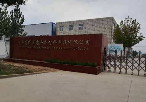 哔咔漫画IOS入口覆膜瓦客戶哔咔漫画绅士版APP之渭南高新區惠豐新材料科技有限公司