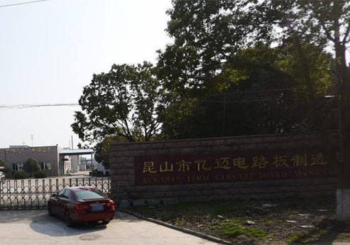 哔咔漫画IOS入口覆膜瓦客戶哔咔漫画绅士版APP之昆山市億邁電路板製造有限公司