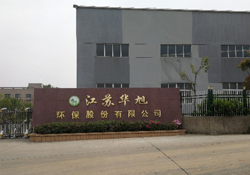 哔咔漫画IOS入口覆膜瓦客戶哔咔漫画绅士版APP之江蘇華旭環保股份有限公司