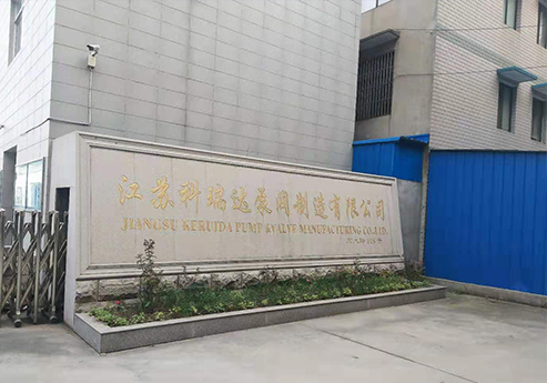 哔咔漫画IOS入口覆膜瓦客戶哔咔漫画绅士版APP之江蘇科瑞達泵閥製造有限公司